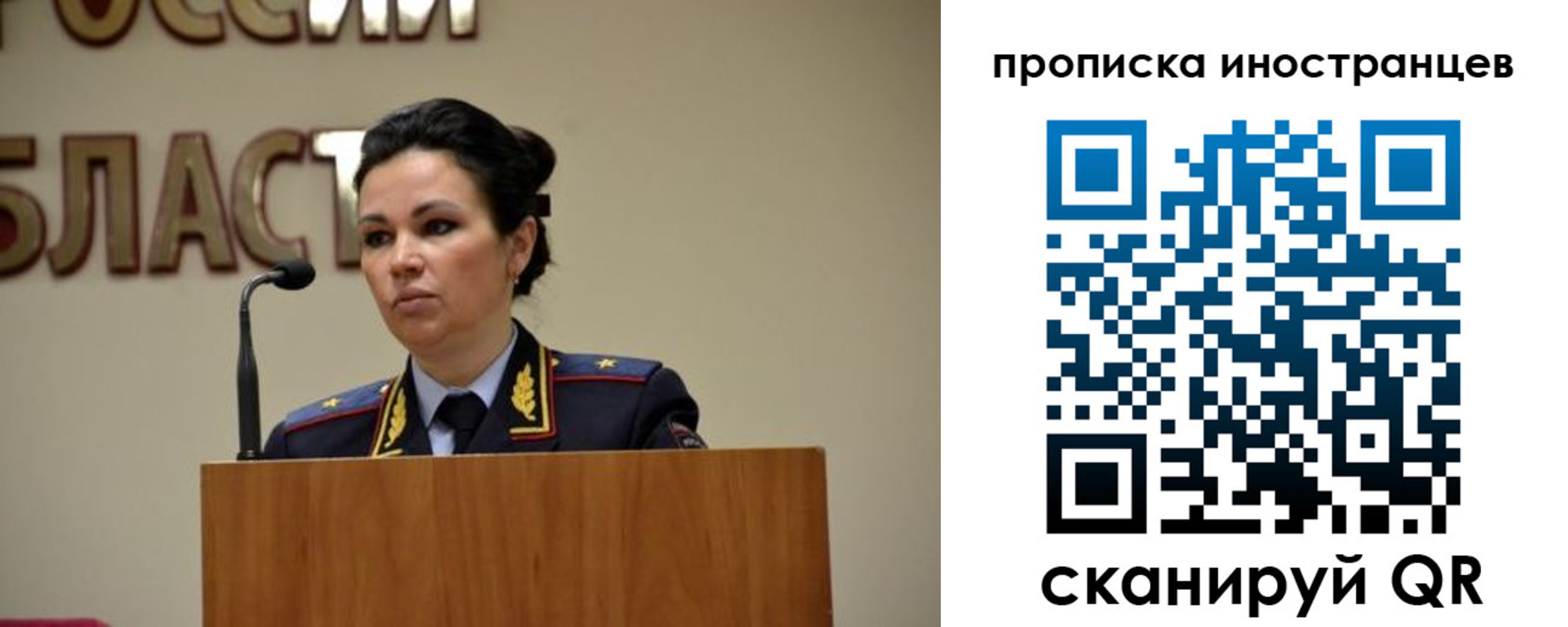 прописка законно в Свободном