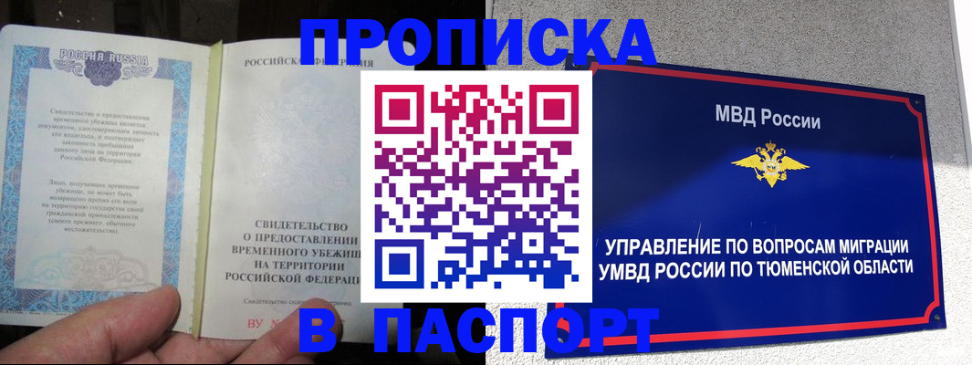 миграционный учет в Свободном