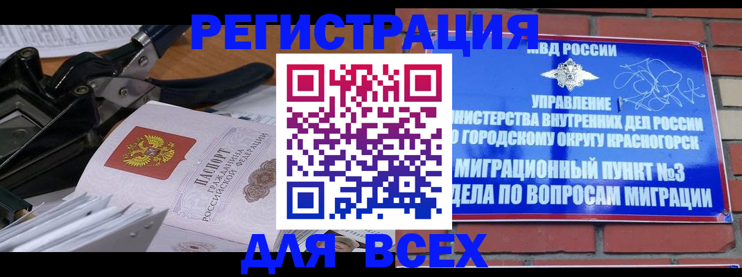 временная регистрация госуслуги в Свободном