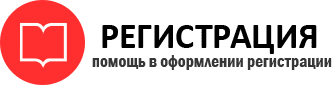 прописка в Свободном id864455